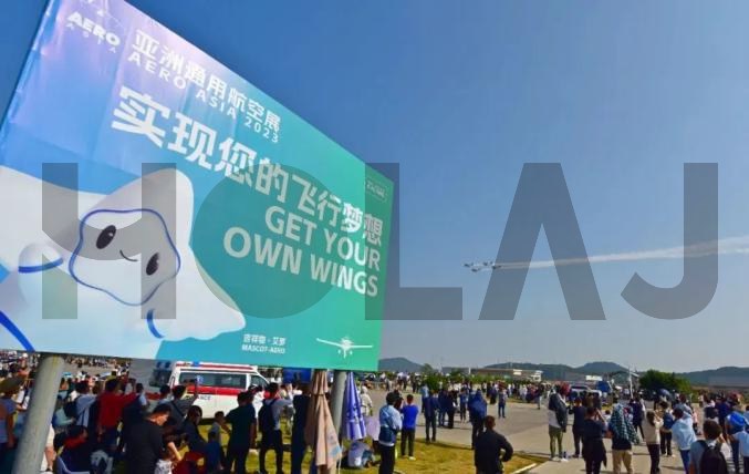 2023亞洲通用航空展圓滿閉幕